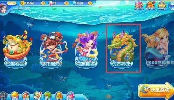 99电玩千炮捕鱼，99炮捕鱼机