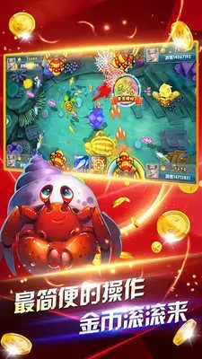 鱼丸捕鱼2024版最新版，鱼丸捕鱼大作战破译版