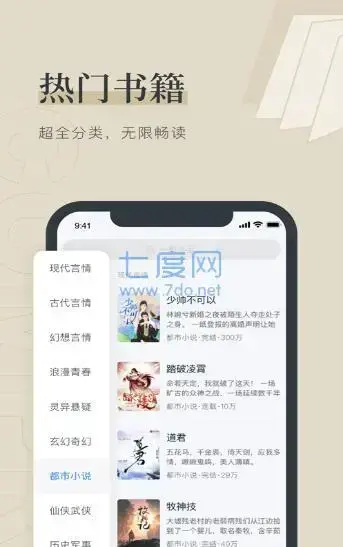 百越阅读器最新下载