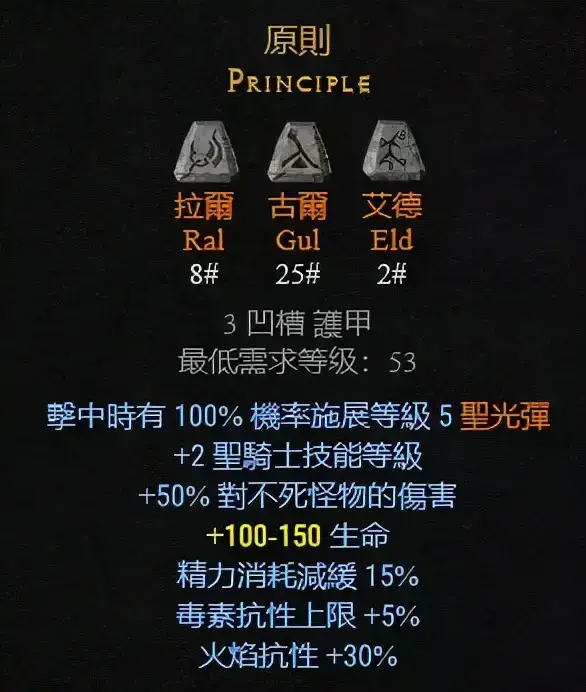 暗黑2修改器|暗黑2护甲基板超高防御不作弊，不得不说隐形BUG打孔