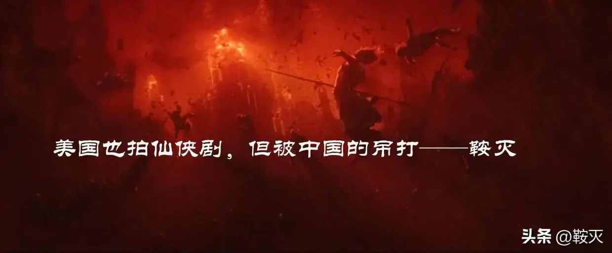 外国人喜欢中国的仙侠剧吗(美国人评论仙剑奇侠传)