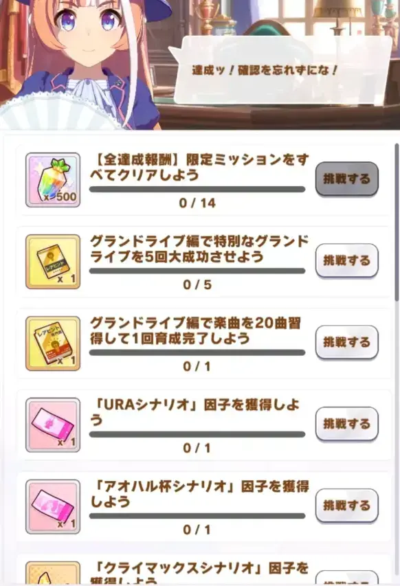 赛马娘限定任务学园特别名(赛马娘通往特雷森)