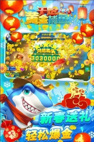 千炮捕鱼单机2024版内购免费，千炮彩金捕鱼手机版下载