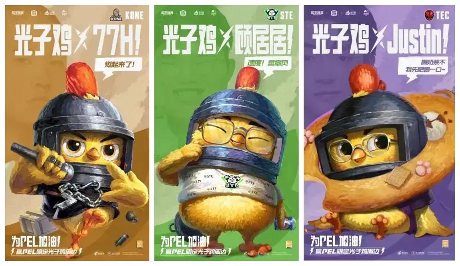 孟和电竞选手IP双向，《和平精英》用“鸡”设加油站