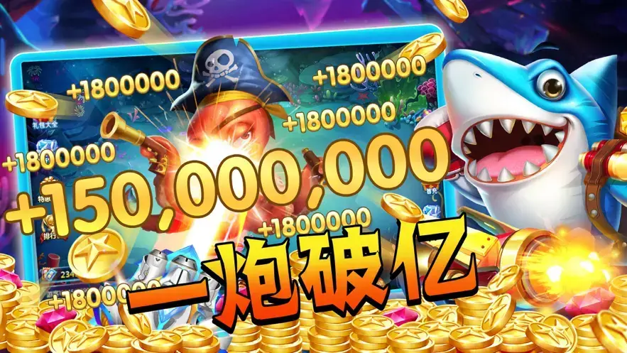 财神捕鱼游戏手机版下载，财神捕鱼土豪版游戏下载