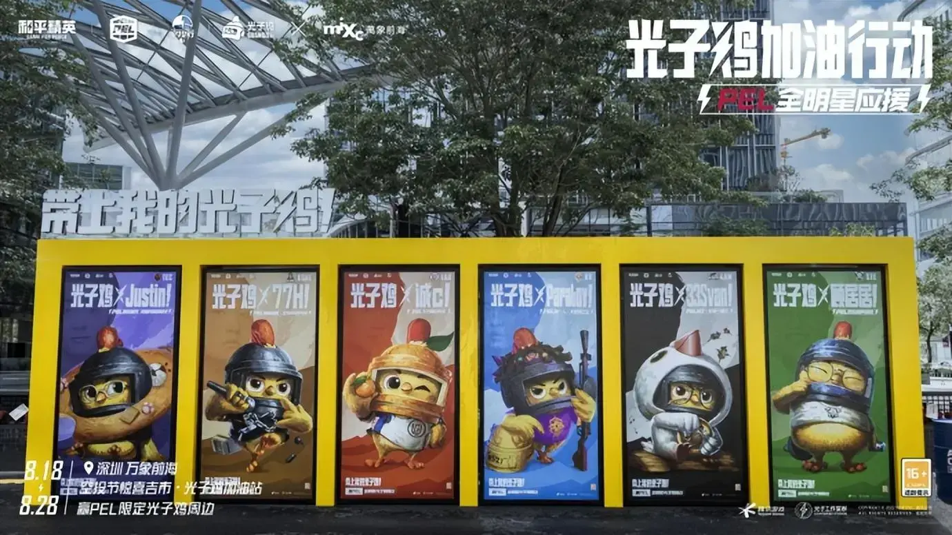 孟和电竞选手IP双向，《和平精英》用“鸡”设加油站