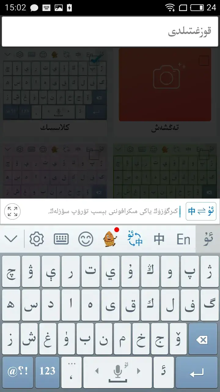 标准输入法免费下载|ALKATIP维吾尔语输入法