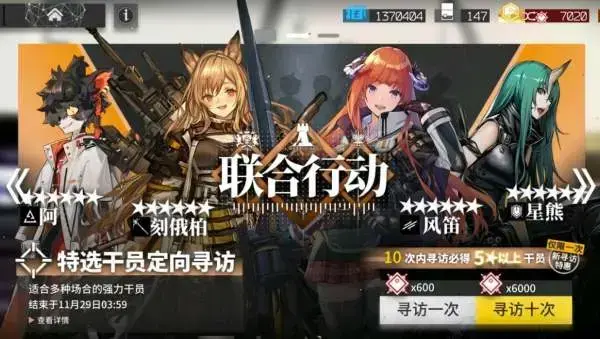 103010风蚀高地低配攻略11月24日危机契约严嵩行动风蚀高地8单核