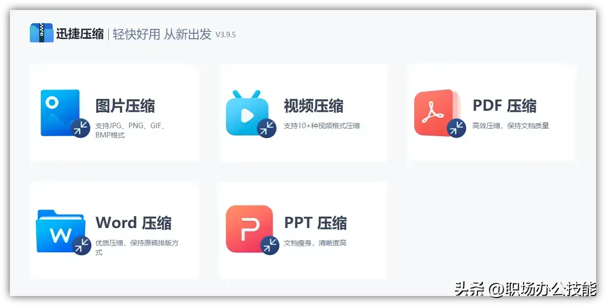 windows上好用的软件，请列举国产系统软件和应用软件,越多越好,并做简单介绍