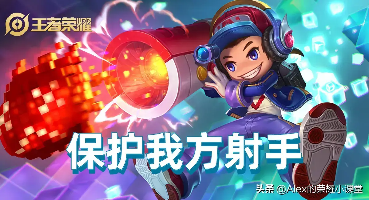 王者中的辅助，王者荣耀辅助有多难