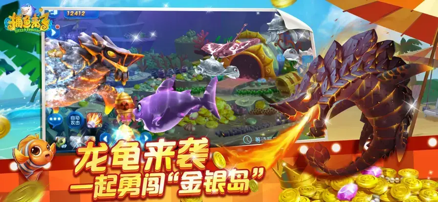 捕鱼无限金币无限钻石2024版，捕鱼2024版游戏无限金币