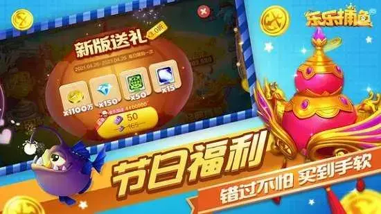 乐乐捕鱼金币回收比例，乐乐捕鱼金币交易平台