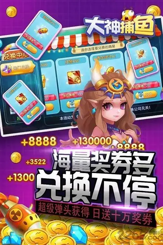 万炮捕鱼2024游戏，1000炮捕鱼2024内购安卓版