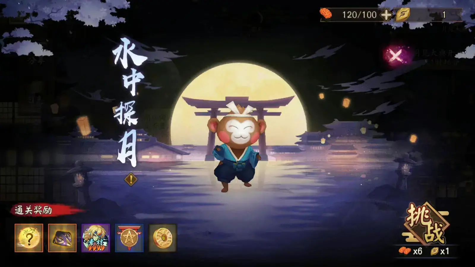 阴阳师 元宵节活动，阴阳师5月份活动