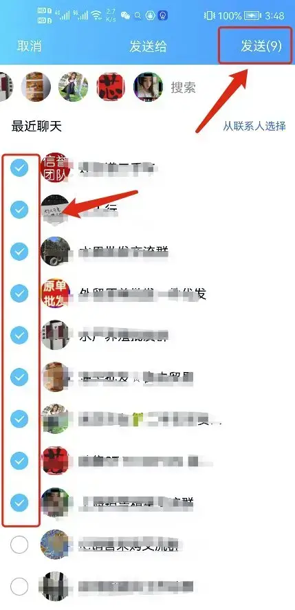 qq绿色版|安卓版QQ绿群发件人截图