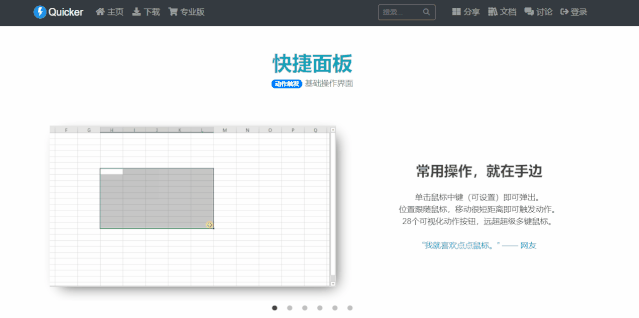 windows上好用的软件，请列举国产系统软件和应用软件,越多越好,并做简单介绍