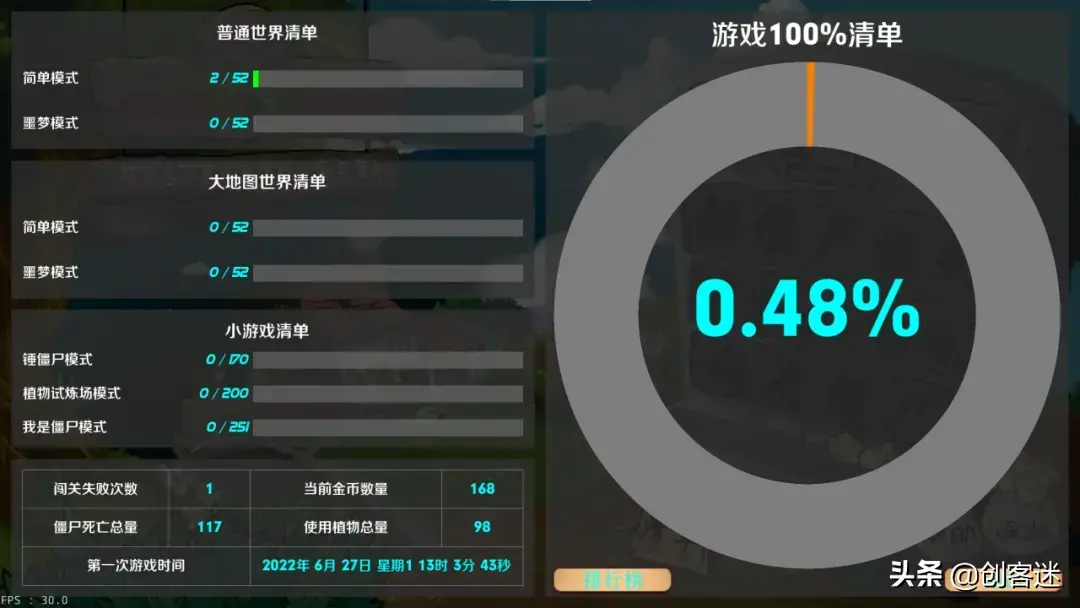 大哥从零开始做的植物大战僵尸魔幻版，玩起来感觉还不错。