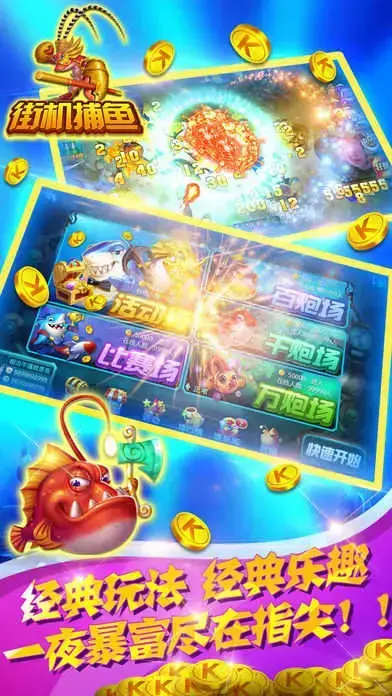 捕鱼游戏厅oppo,捕鱼游戏厅九游 捕鱼游戏厅oppo,捕鱼游戏厅九游