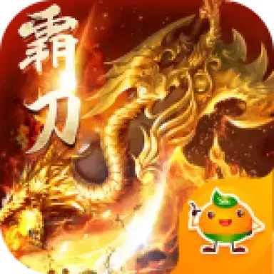 传奇霸业打金服，霸刀传奇2024充值