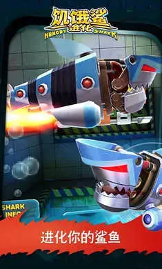 饥饿鲨进化最新2024版内置修改器，饥饿鲨进化最新2024版内置菜单