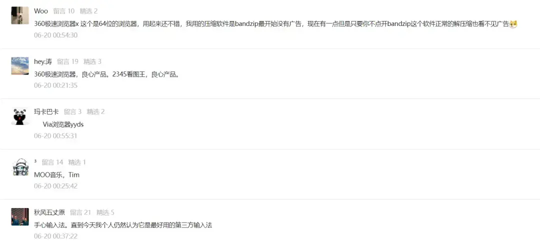 从300条消息中，我筛选出了穷朋友推荐的有用软件。