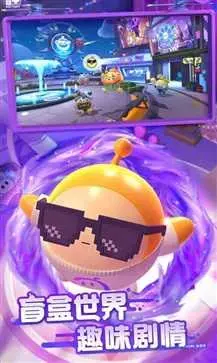 蛋仔派对游戏下载,蛋仔派对官网版 蛋仔派对游戏下载,蛋仔派对官网版