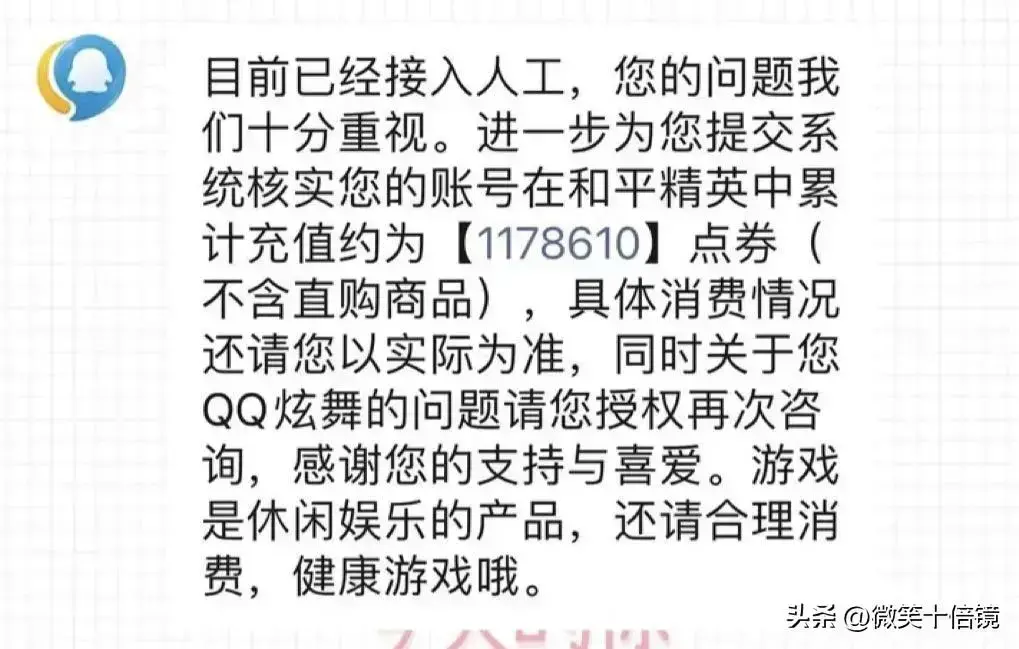 和平精英为“饭”付出多少？普通玩家积累了战绩，数字相当惊人。