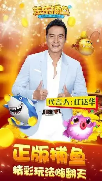 任达华版乐乐捕鱼兑换码,任达华捕鱼兑换码 任达华版乐乐捕鱼兑换码,任达华捕鱼兑换码