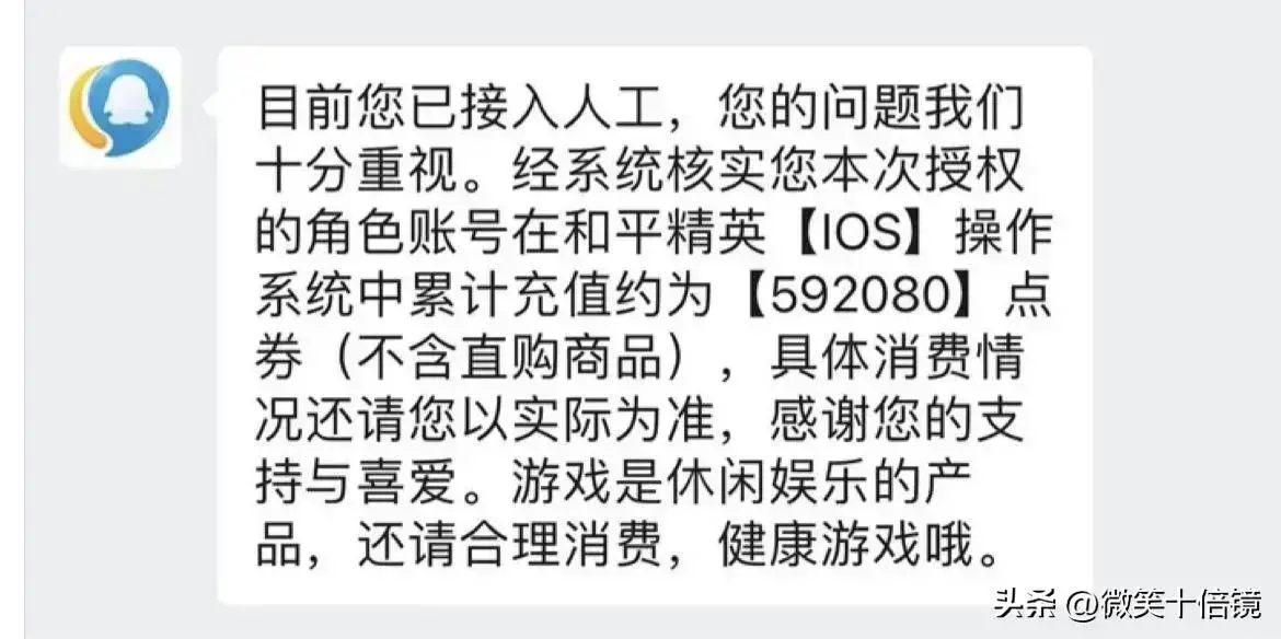 和平精英为“饭”付出多少？普通玩家积累了战绩，数字相当惊人。