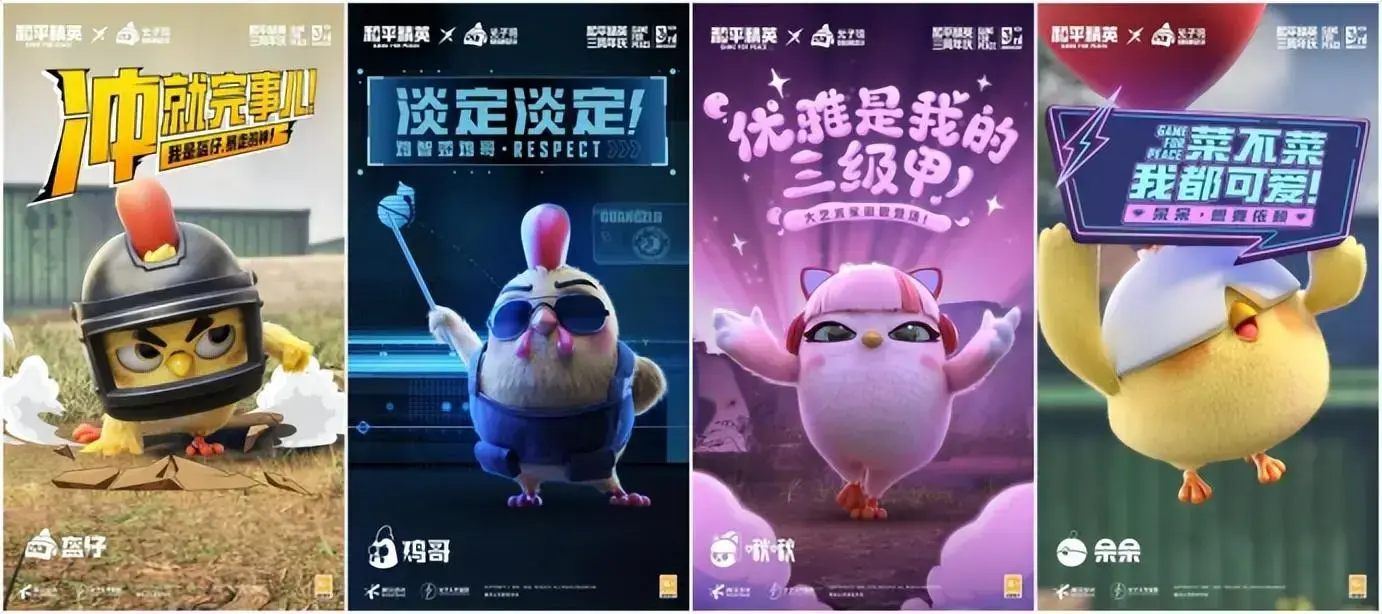孟和电竞选手IP双向，《和平精英》用“鸡”设加油站