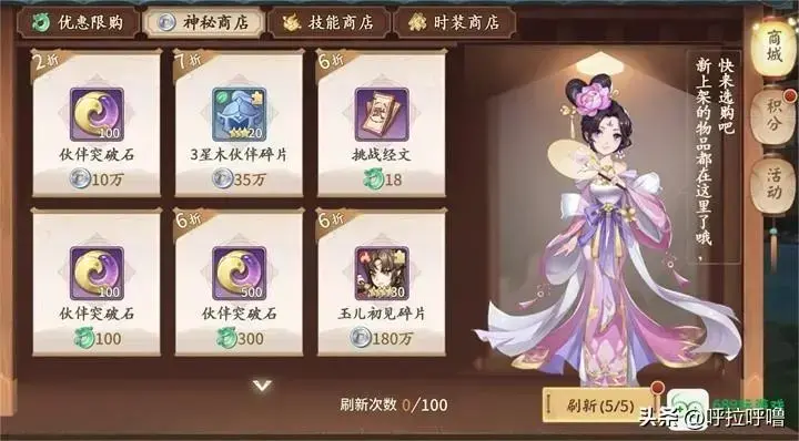 轩辕剑剑之源招募技巧,轩辕剑 攻略 轩辕剑剑之源招募技巧,轩辕剑 攻略