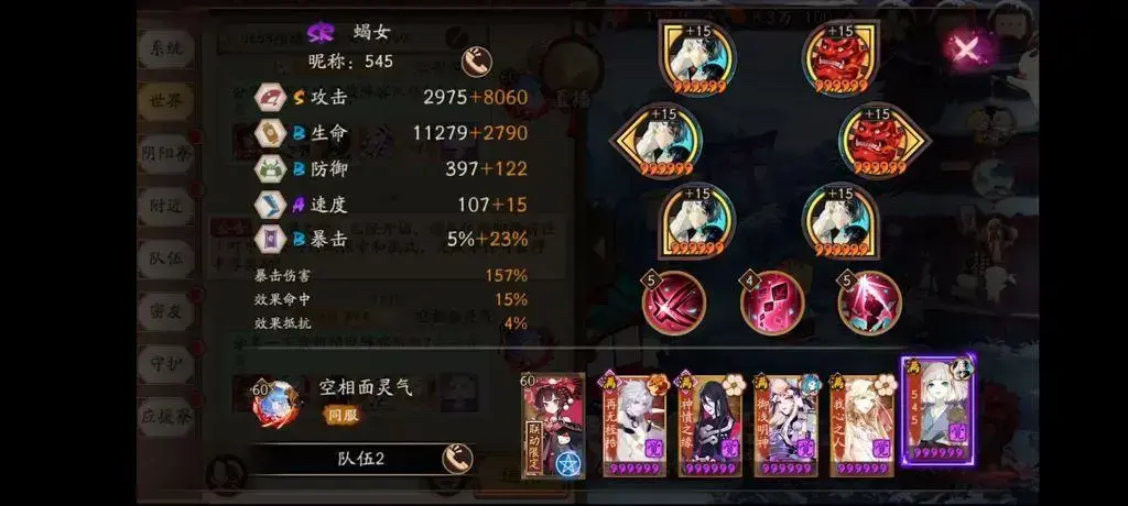 阴阳师蝎女献祭流，阴阳师sp灭世八岐大蛇