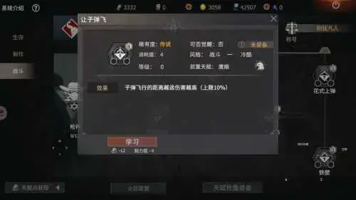 《王牌战争：文明重启》全新天赋系统最强攻略！