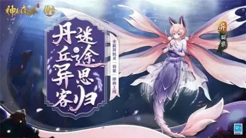 神都夜行录全新异妖灵即将上线，周年活动不容错过