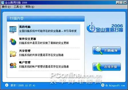 金山游侠v序列号|金山词霸2001序列号
