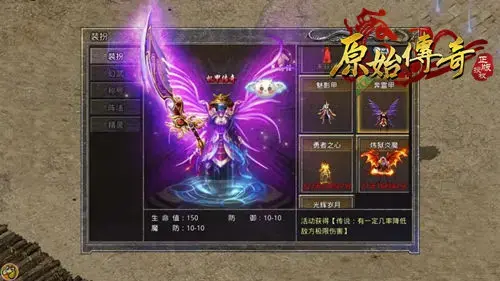 《原始传奇》江疏影装备专属坐骑，超级神器助力登顶全服！