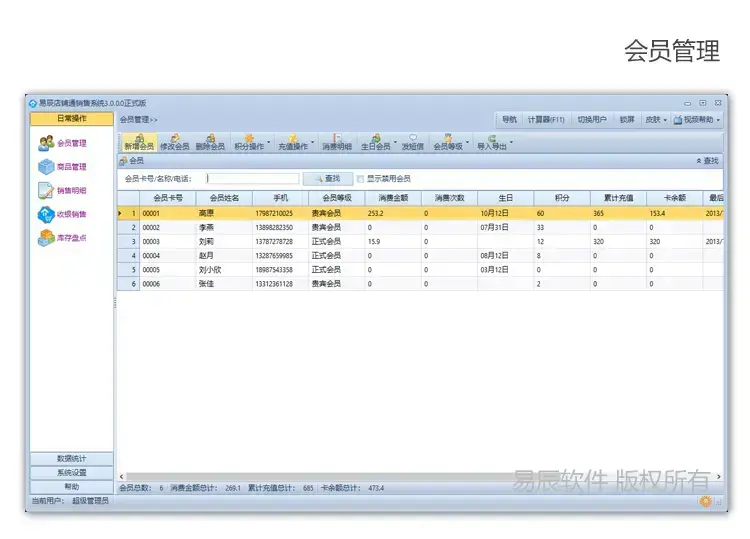 销货开单软件|如何用简单免费的服装开票软件开一家服装店进行管理