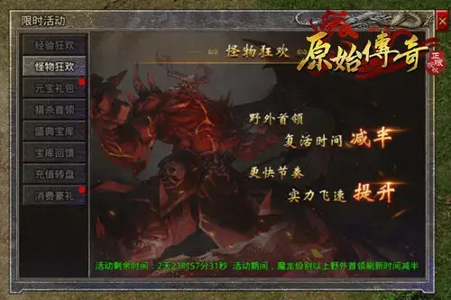 《原始传奇》江疏影骑乘灵兽称霸中州，夺取王者宝座！