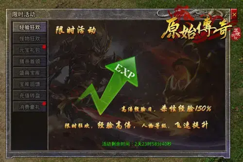 《原始传奇》江疏影骑乘灵兽称霸中州，夺取王者宝座！