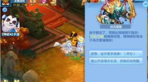 神武4手游比武积分商城外观道具售卖活动介绍