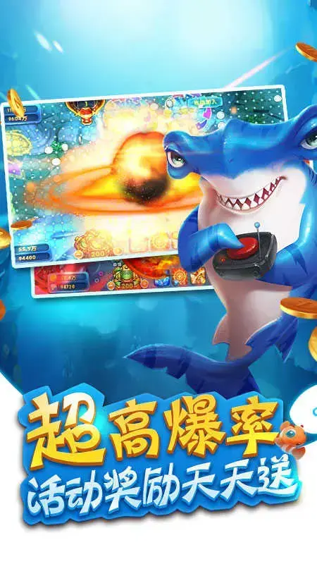 捕鱼赢红包下载苹果版，捕鱼红包版免费下载