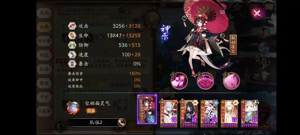 阴阳师蝎女献祭流，阴阳师sp灭世八岐大蛇