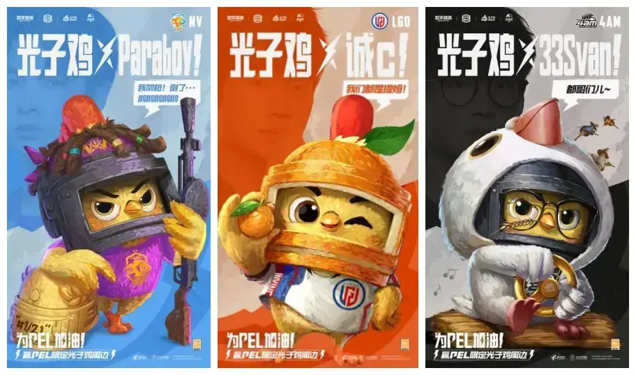 孟和电竞选手IP双向，《和平精英》用“鸡”设加油站