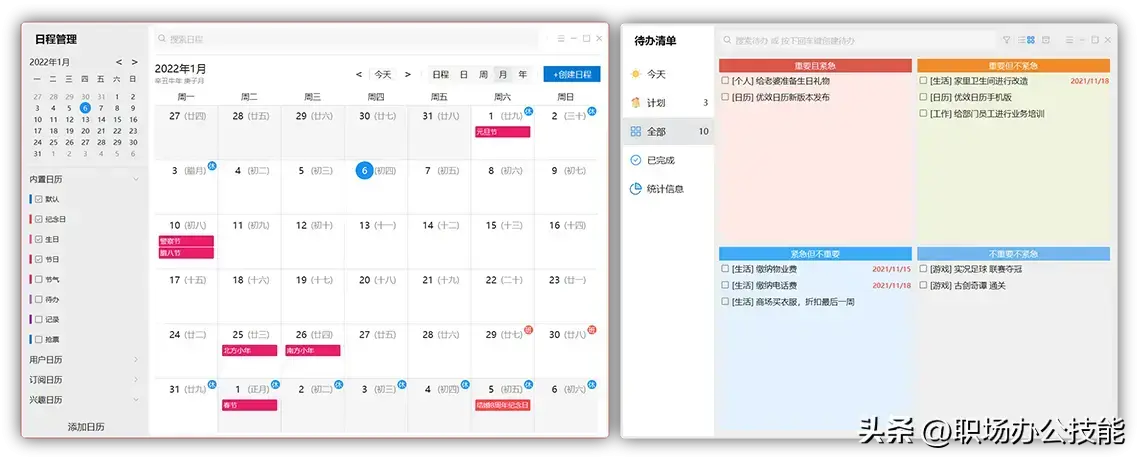 window软件好用吗，windows10推荐必备软件