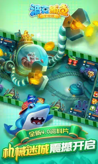 姚记捕鱼安卓版下载2024版，姚记捕鱼官方下载官网官方版