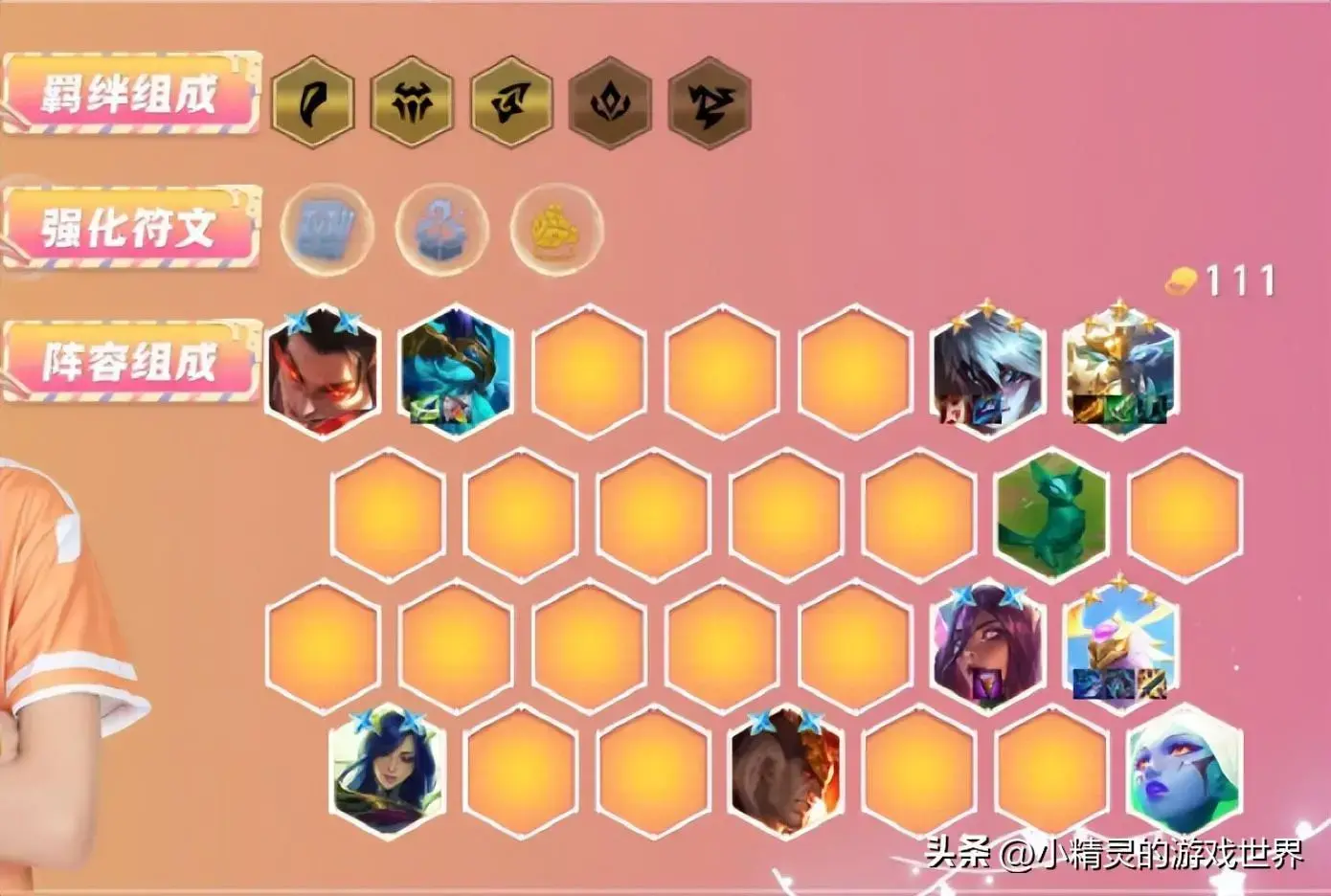 金铲之战：推荐2.16版本，青蛙养殖还是首选，这些阵容也可以。