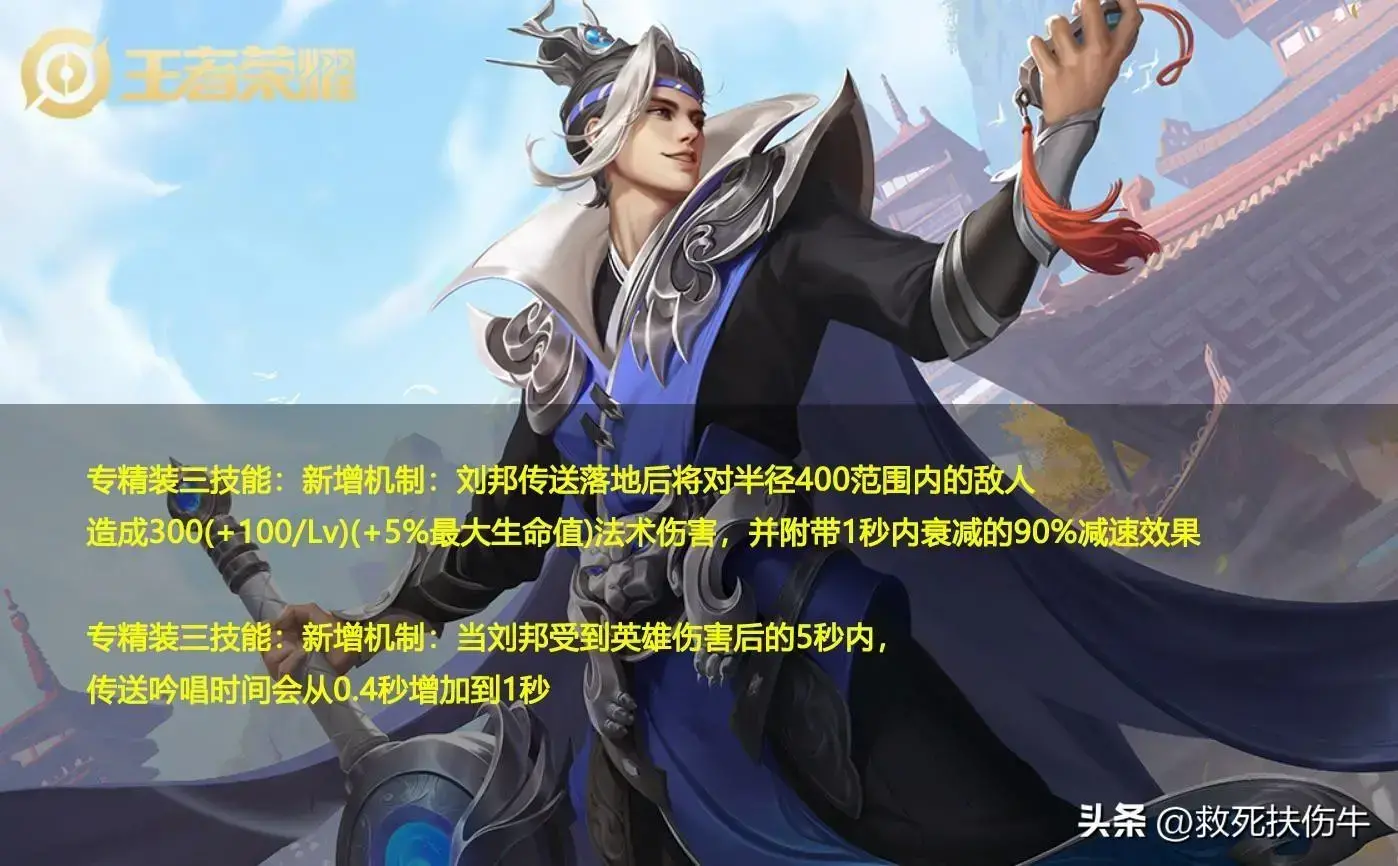 王者荣耀：新英雄赵怀珍上线，刘邦和海月继续加强。