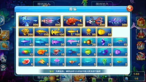 捕鱼大作战辅助，捕鱼大作战自动锁定