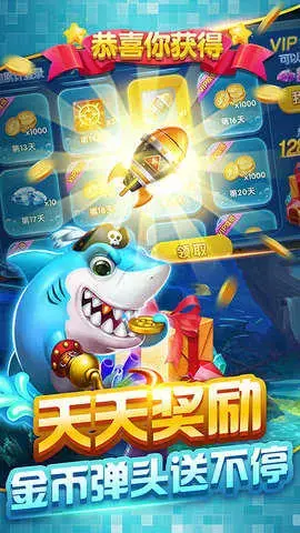 2024版游戏捕鱼，捕鱼游戏大全内购2024版