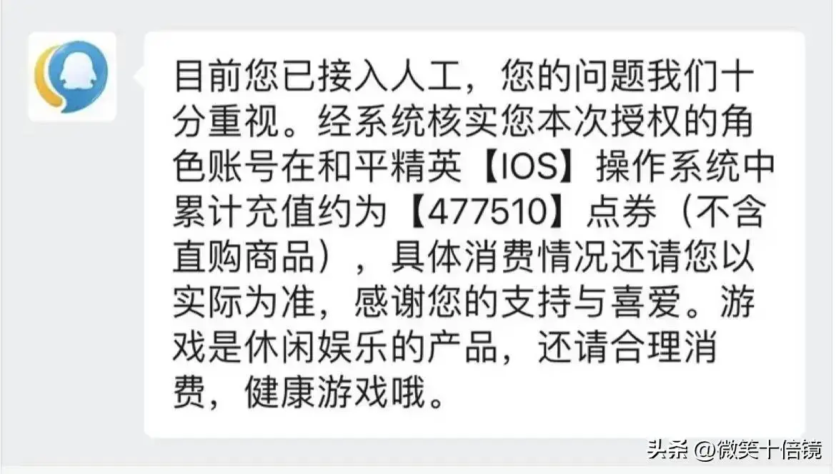 和平精英为“饭”付出多少？普通玩家积累了战绩，数字相当惊人。